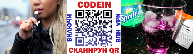 площадка наркотические препараты  Балтийск  Кодеин Purple Drank  что такое  