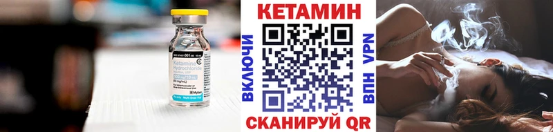 КЕТАМИН VHQ  Балтийск 